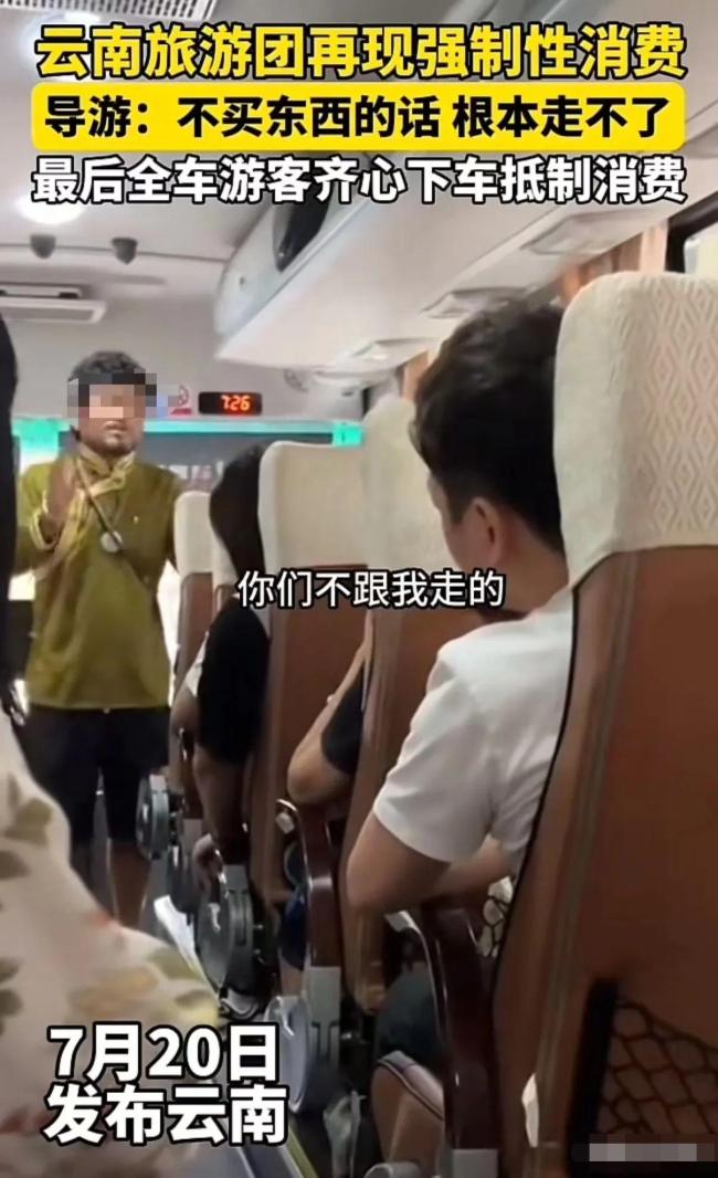 云南导游强制购物惹众怒,游客团结抵制下车维权,这次导游输了!