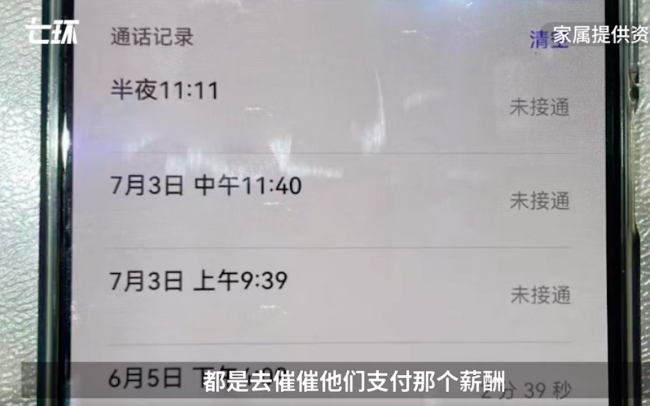 44岁工程师在前东家坠亡 生前曾讨薪 当地回应：欠薪情况尚无定论