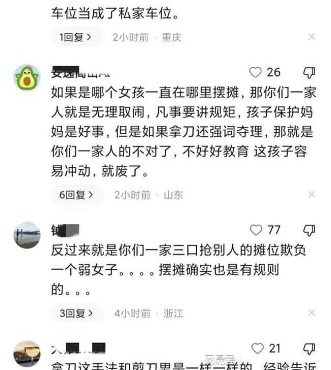 两小吃摊发生争执,男孩持尖刀欲为母亲出头 看似孝顺实则愚蠢