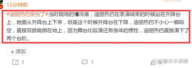 迪丽热巴受伤入院！双膝跪倒连滑两个台阶，背后原因令人心疼！