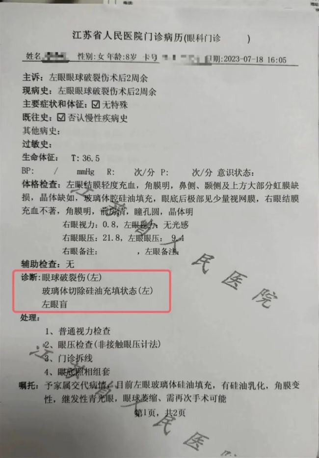 女童被射瞎警方不予立案：少年未达刑责年龄