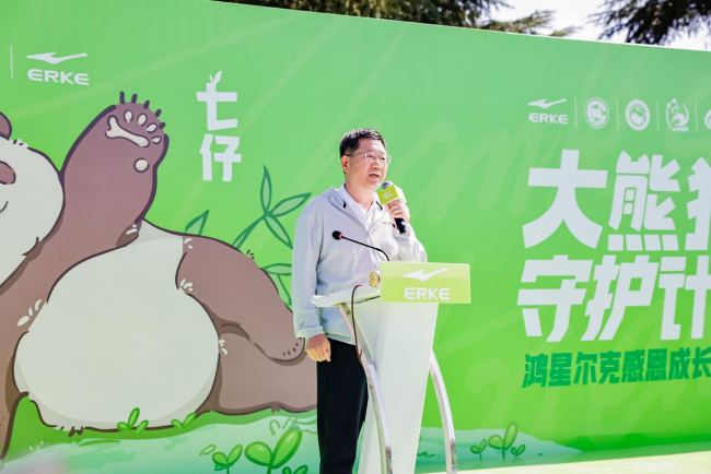 大熊猫七仔被鸿星尔克认养 网友：有底气，不再疑神疑鬼了