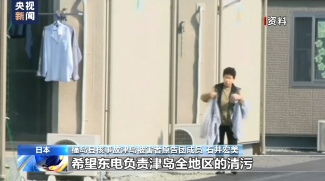 日本核事故灾民：核污染水排海让重返家园希望渺茫