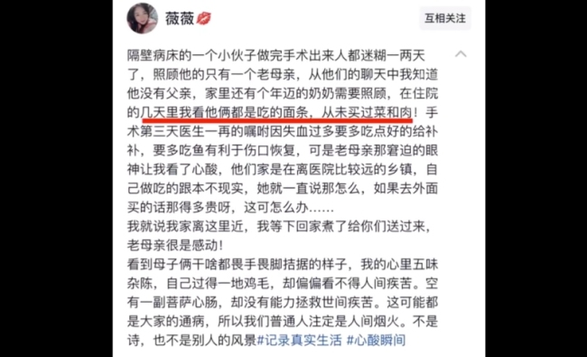 女子帮隔壁病床小伙炖汤