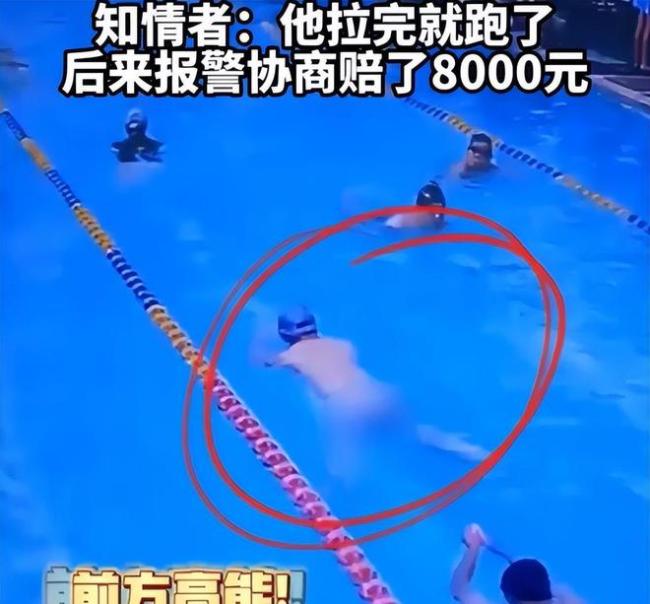 男子泳池不雅行为被罚款8000元：在泳池内拉大便！