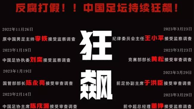 曝李铁从住单间变成通铺：从单人间转到六人间 每天都需要劳动