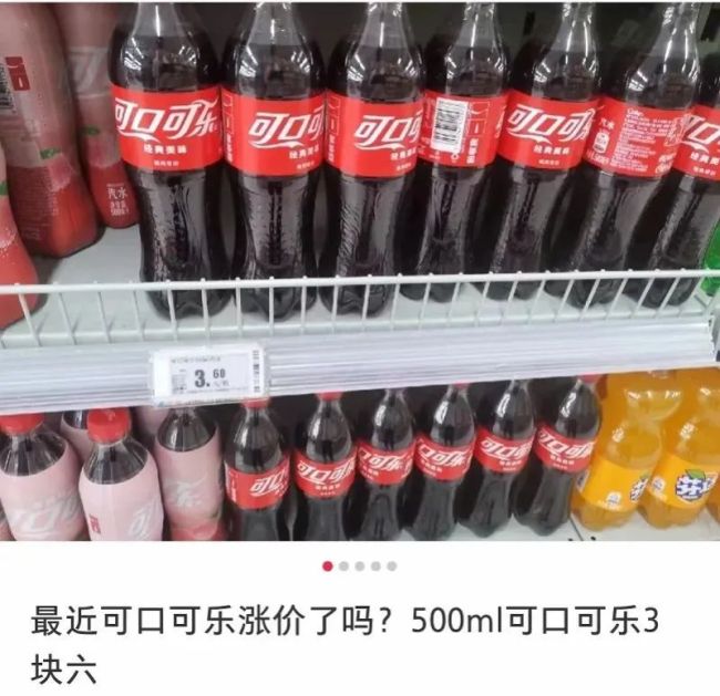 可口可乐下半年将继续提价 快乐水还是那个快乐水,但价格不是那个快乐价