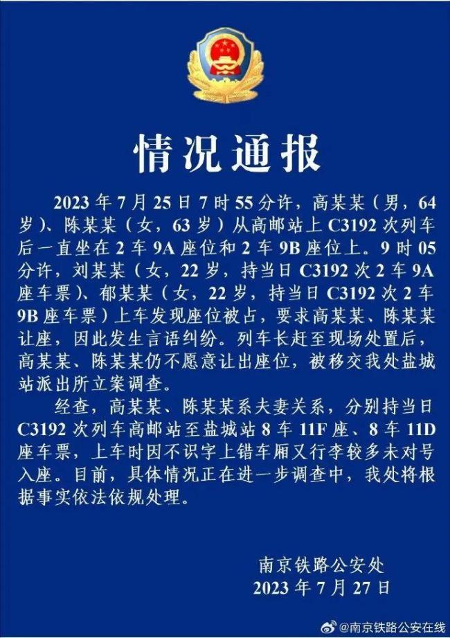 高铁老人霸座还辱骂女孩后续：老人儿子告女孩侵犯 笑嘻了，真是“不是一家人，不进一家门”