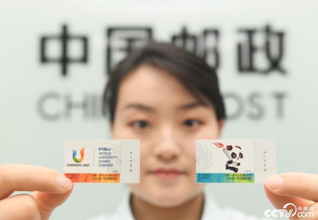 《成都第31届世界大学生夏季运动会》纪念邮票发行