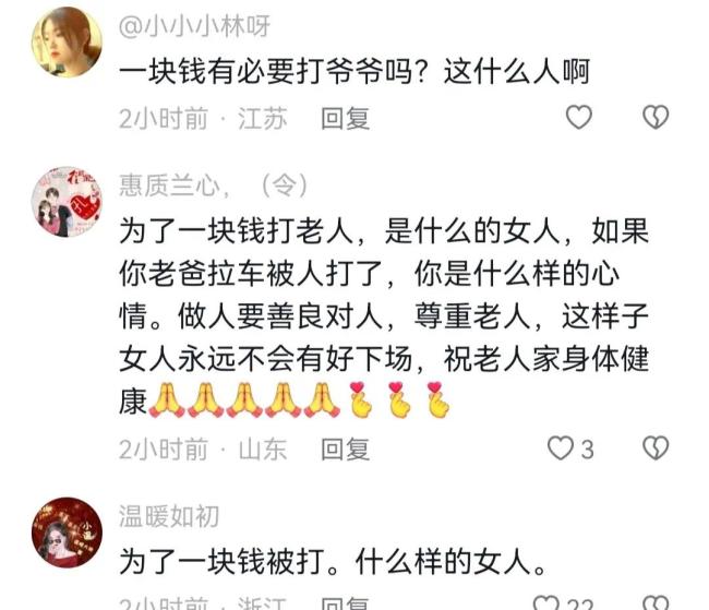 气愤！老爷爷拉黄包车被客人打：因少付一元车费 报警后赔偿300元