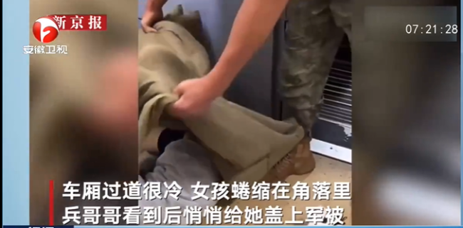 女孩醒来身上盖着军被，被暖到了！