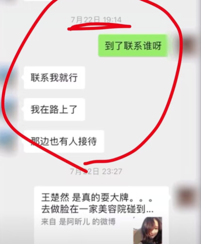 王楚然方回应网上争议：传闻均为不实消息 网友却发现回应漏洞百出！