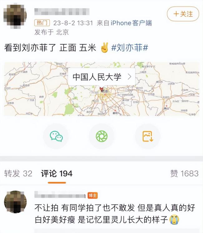 刘亦菲霍建华被曝在中国人民大学拍戏，网友自称学生不满剧组将人大牌子换成清华大学：太没礼貌，有点嚣张