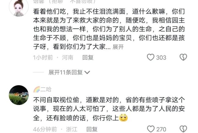 心酸！救援队员太饿太渴私摘李子后录视频道歉 网友评论：眼眶湿润了