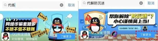 北京市委网信办指导、首都网警出演 QQ上线系列网络安全科普趣味短视频