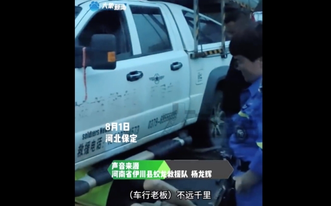 男子赴涿州帮救援队修车，不远千里驾车10小时！