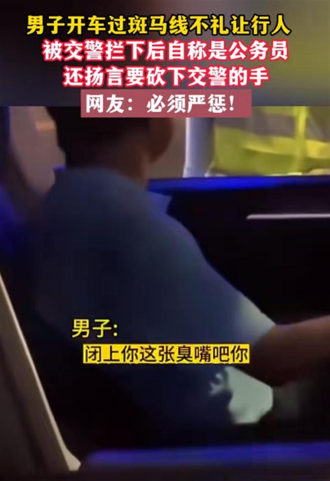 大连警方回应男子威胁交警要砍交警手：非公职人员，已行拘