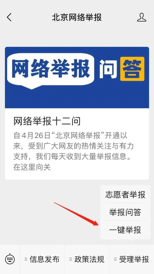 互联护苗|关于开展“涉未成年人不良价值导向内容”专项举报行动的公告