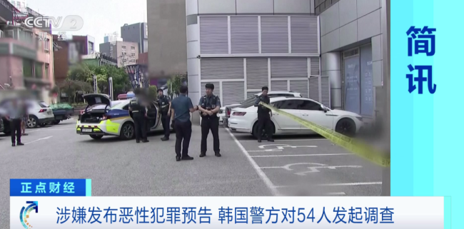韩国突发无差别伤人事件致1死13伤 有人持刀在公交车站徘徊