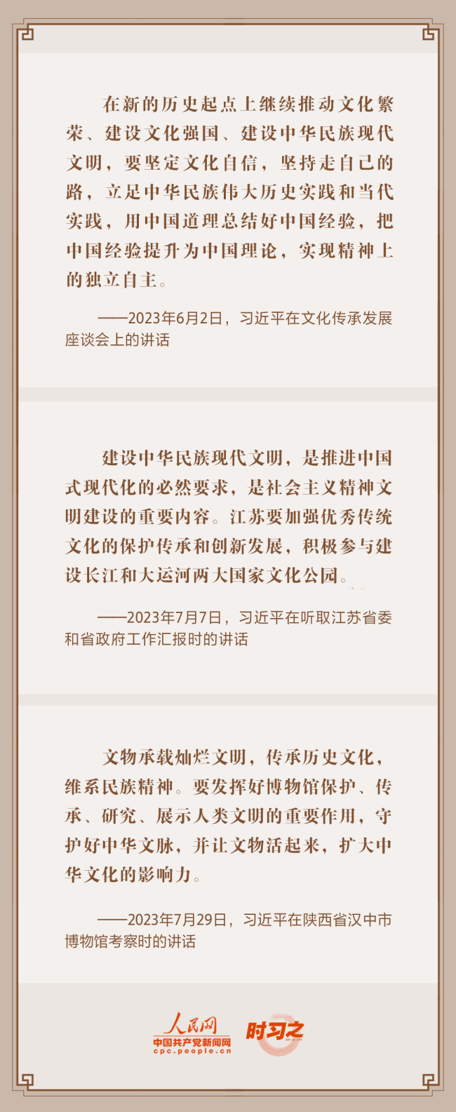 从总书记的“文化足迹”中探寻“何以中国”