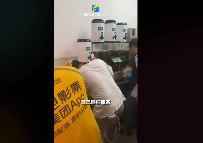 外卖员亲自砸柠檬做奶茶