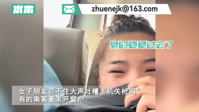 乘客疑似高反疯狂放屁：3小时放七八十个屁 同车乘客求开窗