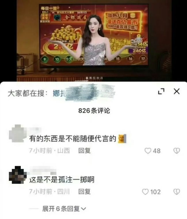 知名女星广告代言引争议，经纪人道歉！