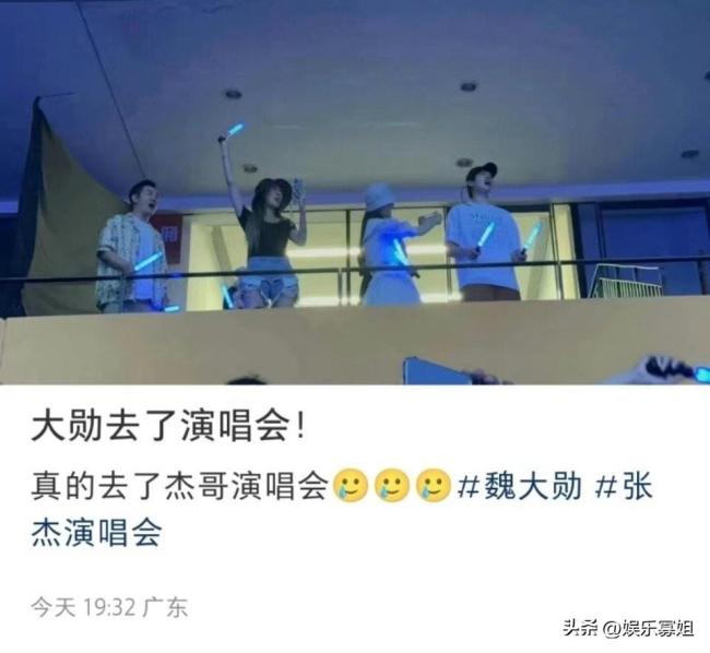 魏大勋现身张杰演唱会，手拿两个应援棒，旁边就是谢娜