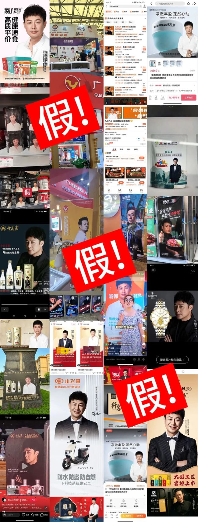 张颂文工作室严正声明 呼吁消费者及影迷理性判断