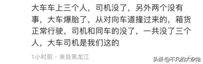 哈大高速发生重大车祸！挂车与货车相撞 车头损毁严重