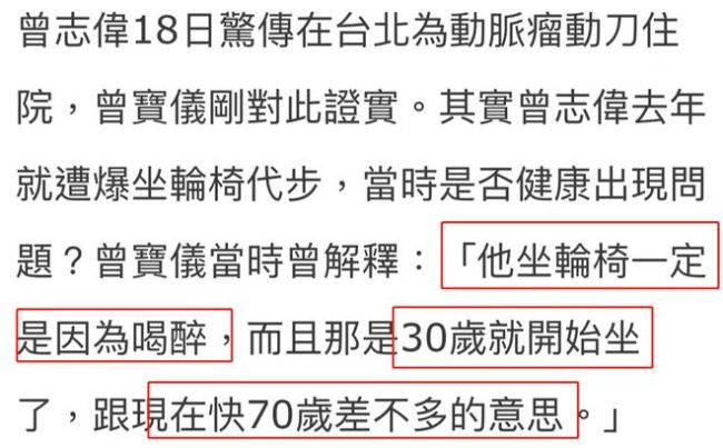 曾宝仪证实曾志伟住院：手术顺利，装上了一个支架