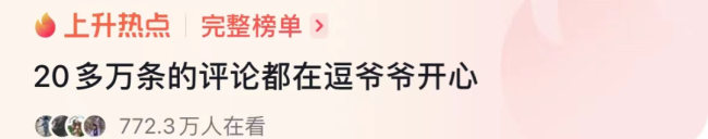 爷爷发视频怀念去世老伴，热搜爆了，23万条评论！