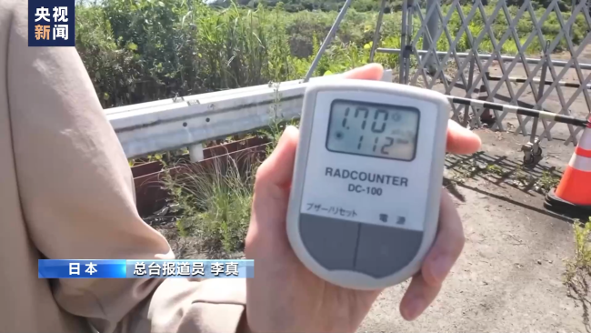 福岛周边最高辐射值超标准值的8至9倍