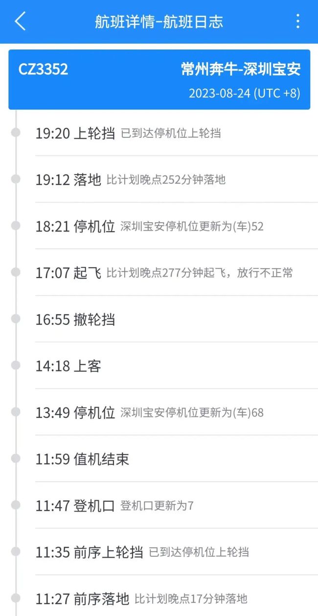 南航回应起飞前有人受伤送医 相关部门已介入调查