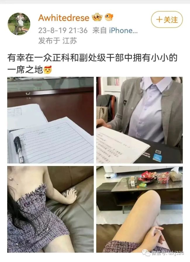 晒“副处长的礼物”账号道歉：账号被盗用，本人早已移民新加坡