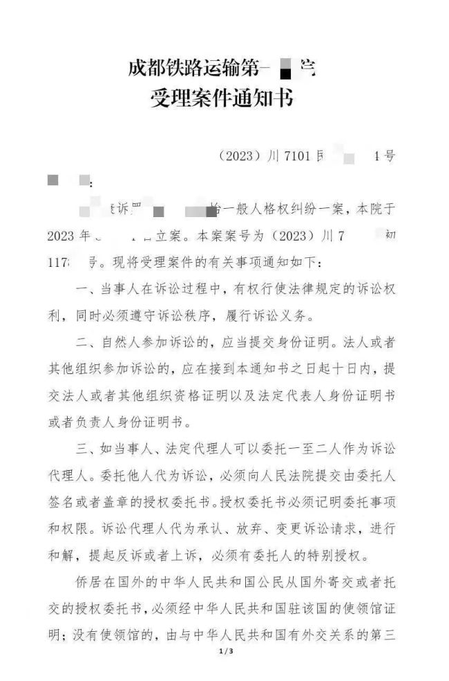 男子被污蔑用鞋偷拍后续，起诉涉嫌诬告女生获法院立案
