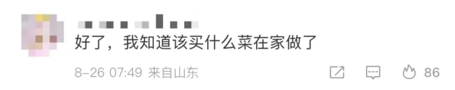 沪一日料店卖防辐射套餐，网友评论质疑炒作