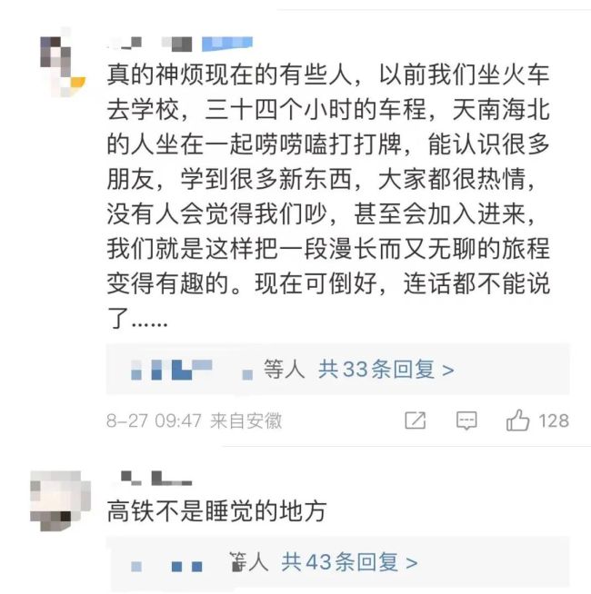 高铁上女子被吵醒引互殴 8岁小孩子竟也动手打人