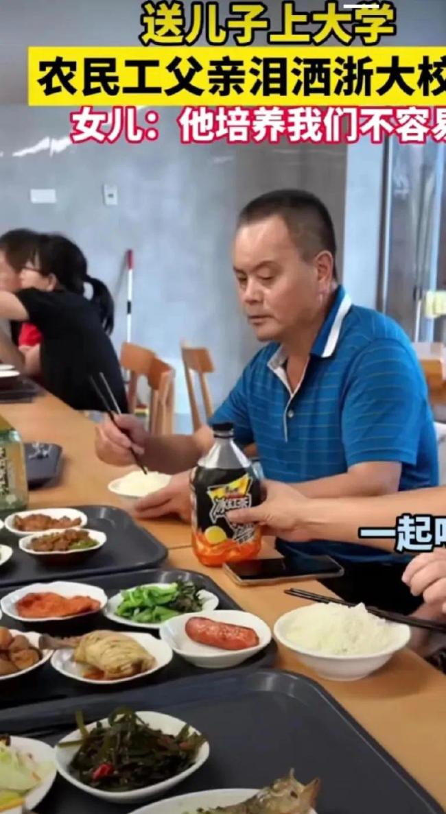 农民工送儿子到浙大上学 为这名父亲点赞为千千万万的父母亲点赞