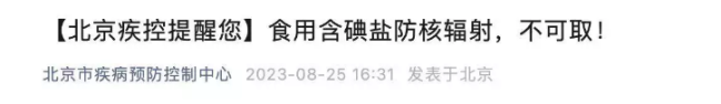 网友拍摄日本超市现状，福岛海鲜半价无人买，日企心态崩了：怎么自己人也这样？