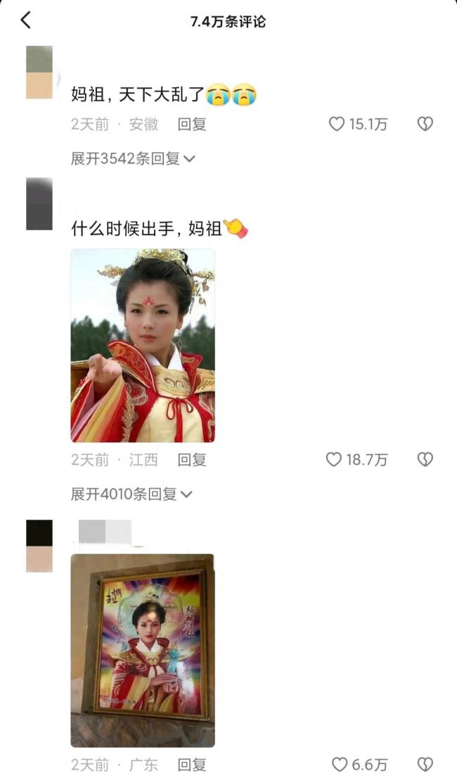刘涛评论区沦陷，继承广大网友的寄托，网友呼唤“妈祖”力量！