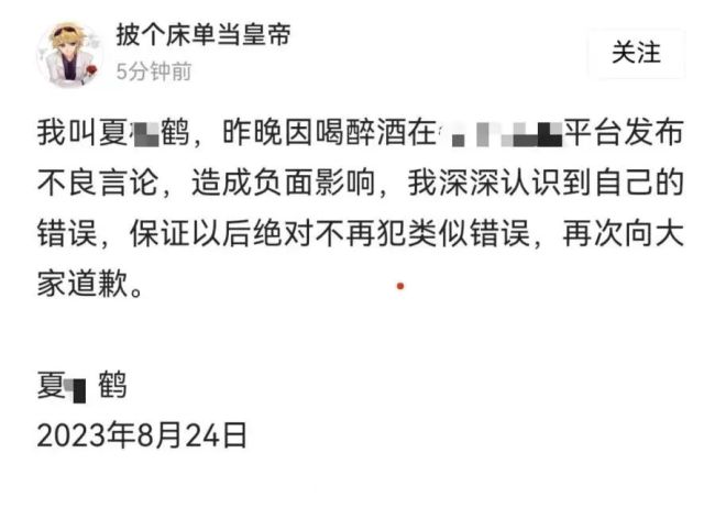 交警早晨6点半查酒驾 男子社媒辱骂交警被行拘