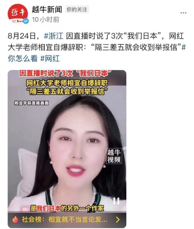 相宜就本人不当言论致歉:今后一定谨慎发言 曾连说三次“我们日本”