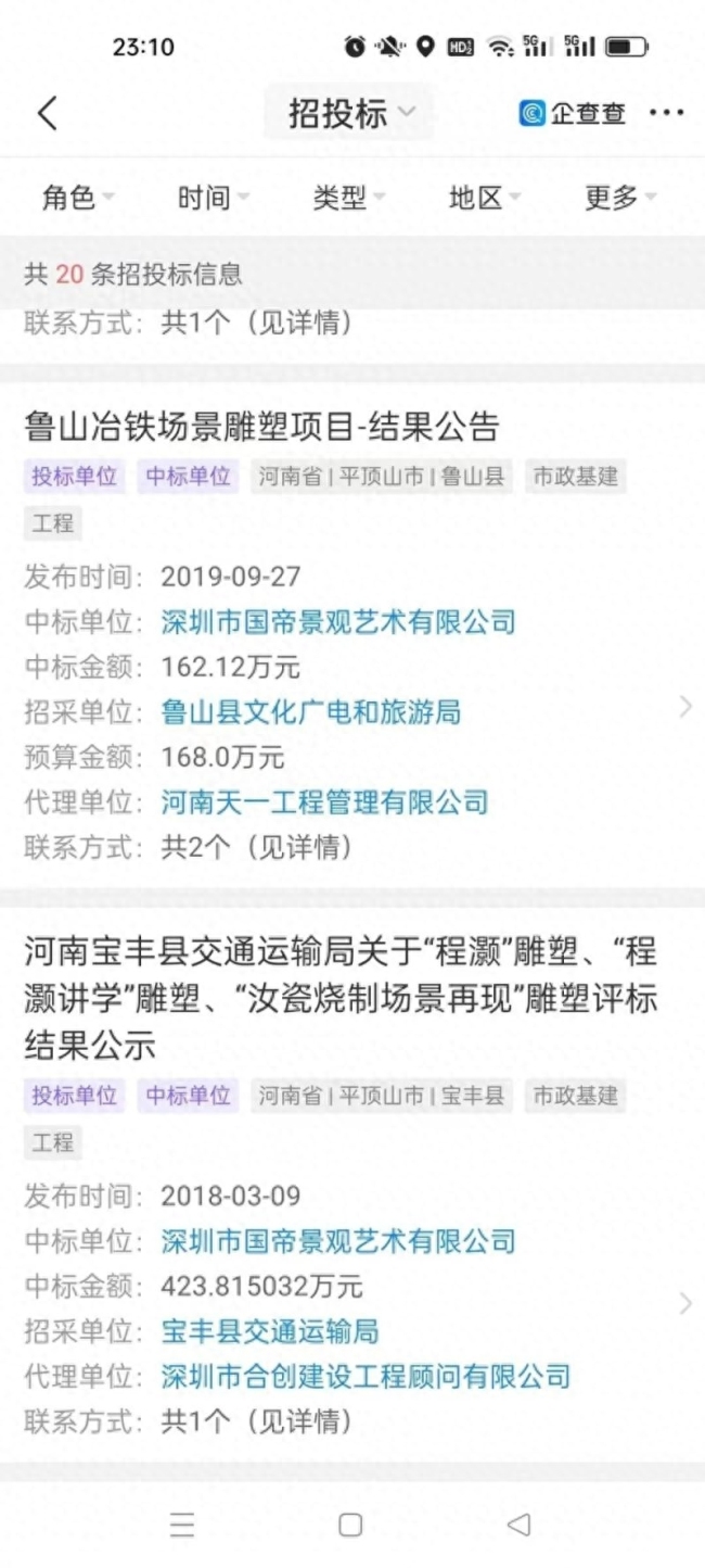 官方谈工作人员辱骂记者：会对涉事人员进行处理
