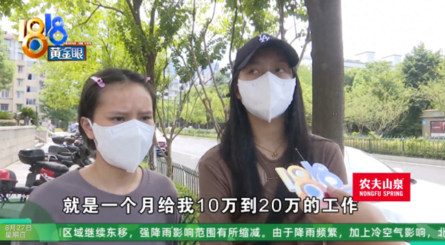 女子应聘月入20万的工作被带去整容，没入职就贷下5万，介绍人回应：我只是说她长得不好看，要么自己去整