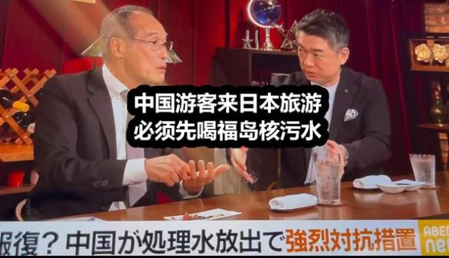 日政客:中国游客入境先吃福岛海产 先喝一口核污水