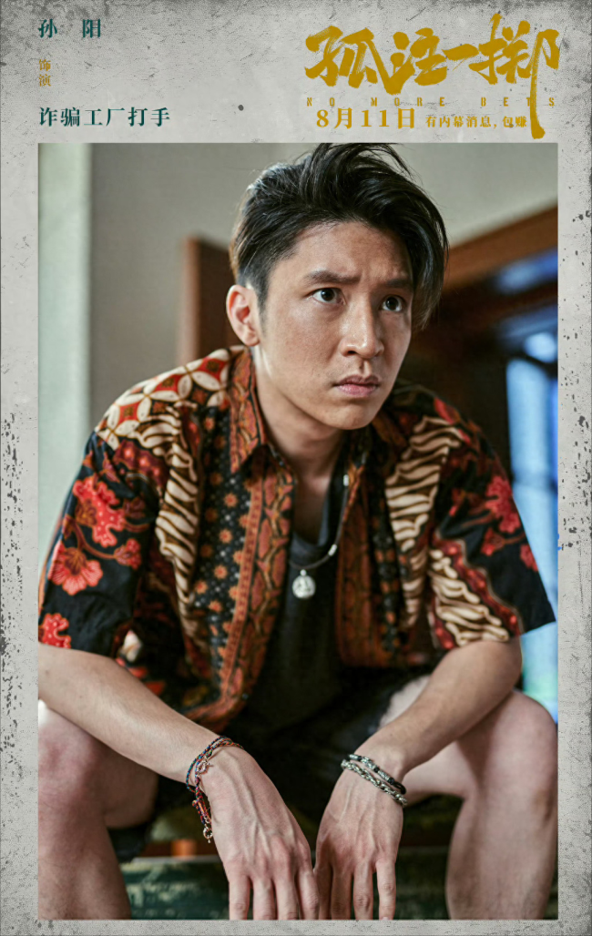 孙阳室内吸烟被拍引网友热议 店内抽完室外接着抽