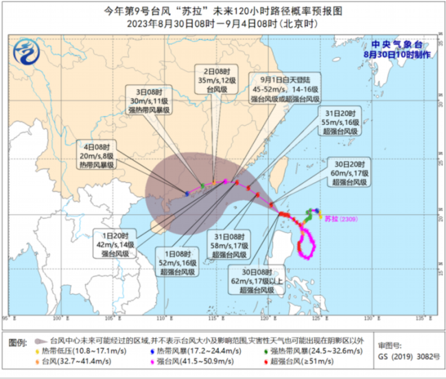 中央气象台升级台风预警 中国气象局启动二级应急响应