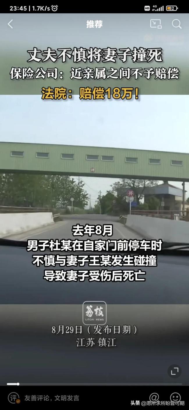 近亲不赔？丈夫撞死妻子被保险拒赔 法院这样判决！