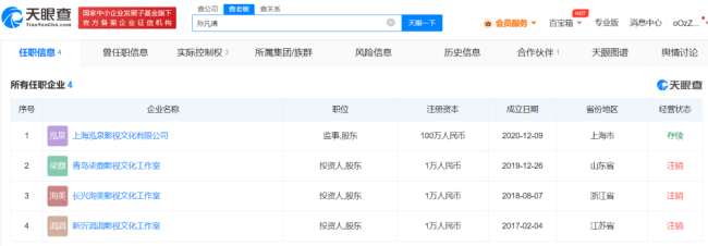 宋祖儿被实名举报偷漏税！名下关联多家公司已注销